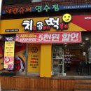 곱하기떡볶이 이미지