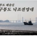 솔밭관광횟집