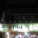 신가번영로24번길 이미지