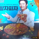 피자알볼로 권선점 | [수원배달맛집] 피자알볼로 권선점 (후기)