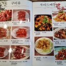 호가양꼬치 이미지