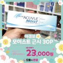 으뜸플러스안경 대구두류점 이미지