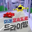 미래월드