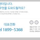 경동고객센타 이미지