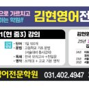 김현영어학원