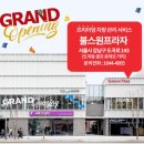 강남 블랙박스 시공 후기 _ 불스원프라자에서 !