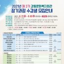 강동평생교육원 이미지