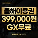 비무브짐24 병영점 이미지