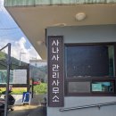 옥천 약수터 | [용문산 사나사 계곡] 10km 새벽러닝 후, 힐링 소풍 다녀왔어요