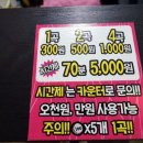 아이고동전노래연습장 이미지