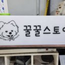 꿀꿀 PC 이미지
