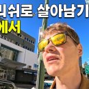 호주 여행 간 영어 못하는 핀란드인의 영상을 보고 현타 온 한국인들.jpg 이미지