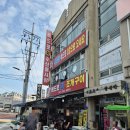 베드로횟집