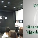 이화광고기획 이미지