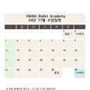 연산스완발레아카데미학원 이미지