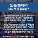 OK자동차밧데리