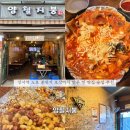 신사동떡볶이.닭발 | [서울/신사] "양철지붕 본점" 신사역술집 가로수길 신사역 노포맛집 해물떡볶이 닭똥집 후기🔥
