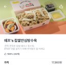 쉐프의생안심탕수육 - 의정부시 오목로205번길 61 | 쉐프의생안심탕수육