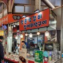 양촌떡갈비 이미지