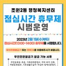 조원2동행정복지센터 이미지