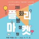 청정마켓