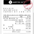 롬프인터내셔날 - 강남구 논현로116길 26 | 롯데본점 딥디크 가격 구매후기 (오르페옹 롬브로단로)