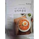 [마켓컬리] 배송비만 내고 먹어본 마켓컬리 김치볶음밥 후기 🥬♥️