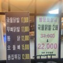 옛날감성의 국물닭발 찐맛집 !!