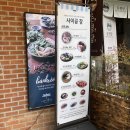 [사이공장] 동명동 베트남 음식 맛집 : 반세오, 쌀국수, 칠리새우