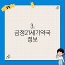 금정약국 이미지