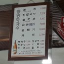 홍원막국수 이미지