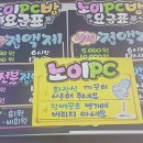노이PC방 이미지