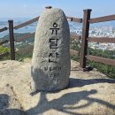 목포 유달산(노적봉주차장 - 일등바위 - 이등바위 - 노적봉주차장) 이미지