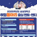 숭실동아리 네이버블로그
