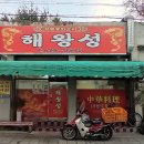 봉덕과자점
