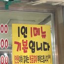 [용인중앙시장 맛집 / 처인구 맛집] 광명홍두깨손칼국수 &amp; 봉천동 진순자계란말이김밥