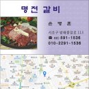 방배동 식당명함 인쇄 자석스티커 전단지 이미지