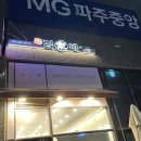 김가네운정역점 이미지