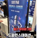 오픈박스 | 용산 아이파크몰 도파민스테이션 플레이스테이션 랜덤박스 오픈 이벤트 후기 내돈내산