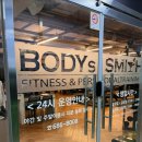 바디스미스 이미지