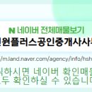 원플러스공인중개사사무소 이미지