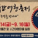군산시청 티스토리