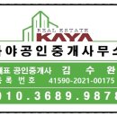 두배공인중개사사무소 이미지