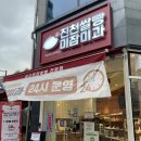 하남빵집 진천쌀빵미잠미과 하남미사직영점 속편한 미사쌀빵맛집