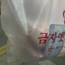 금자옛날떡볶이 이미지