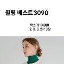 3090 퀼팅 이미지
