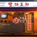 더맛있는녀석들 고추치킨 제철나물튀김 실내포차 강남구 방앗간쌀떡볶이 맛녀석 509회 말하는대로특집