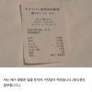 일본 유후인 카페에서 앞담화 까였습니다. 이미지