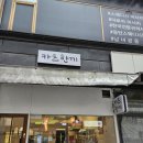 카츠한끼 | 동탄1 북광장 혼밥하기 좋은 돈카츠집, 카츠한끼 솔직 후기