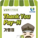 포스베리클럽